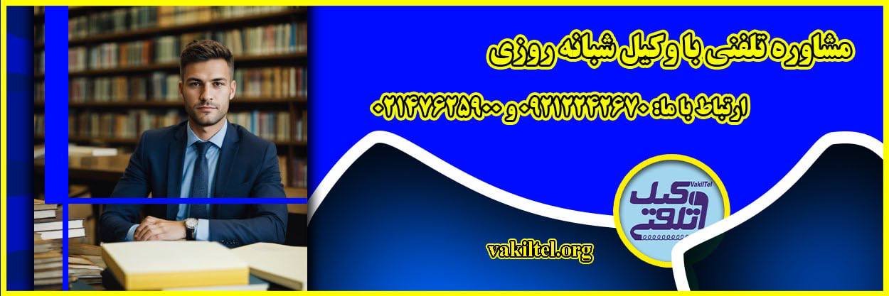 مشاوره پرونده کیفری مازندران