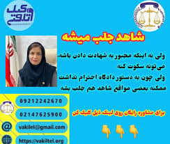 وکیل دادسرای مازندران