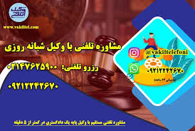 داستان موفقیت پرونده‌ای با مشاوره ۵ دقیقه‌ای تلفنی