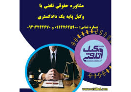 چرا کاربران ما به مشاوره تلفنی بیشتر اعتماد دارند؟
