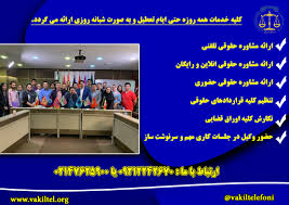 تفاوت مشاوره حقوقی تلفنی و حضوری؛ کدام گزینه برای شما مناسب‌تر است؟