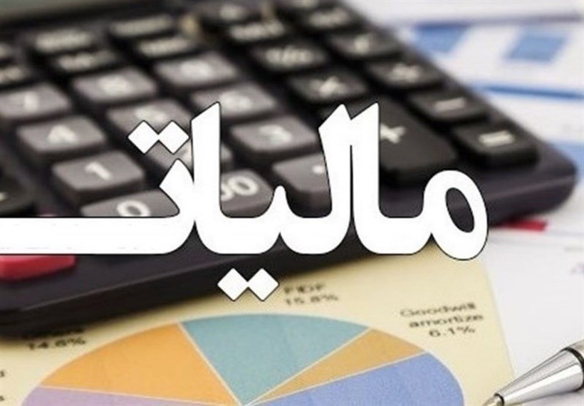 مشاوره حقوقی دعاوی مالیاتی