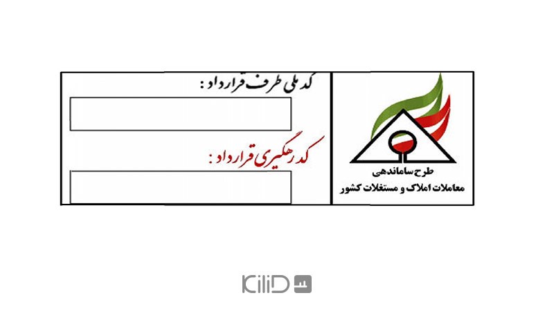 کد رهگیری