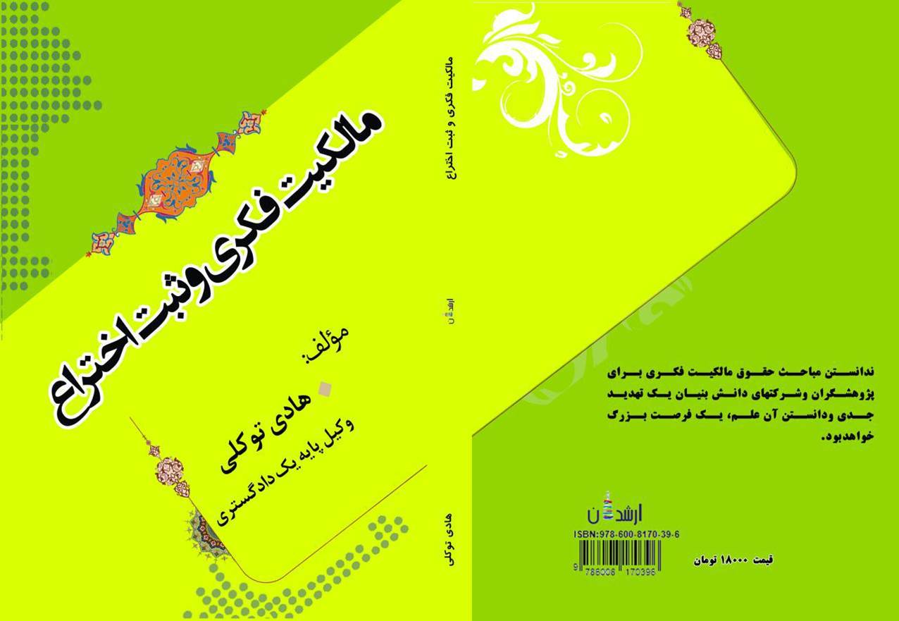 نمونه لایحه نقطه زنی موبایل