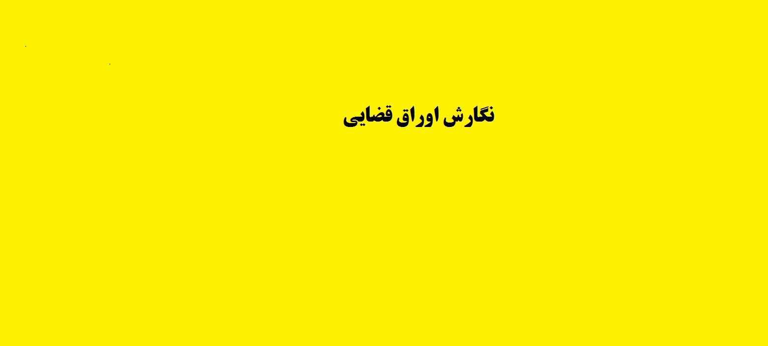 مشاوره حقوقی تلفنی 