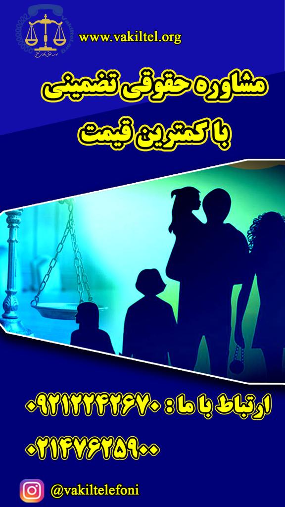 مشاوره حقوقی با وکیل شرکتها